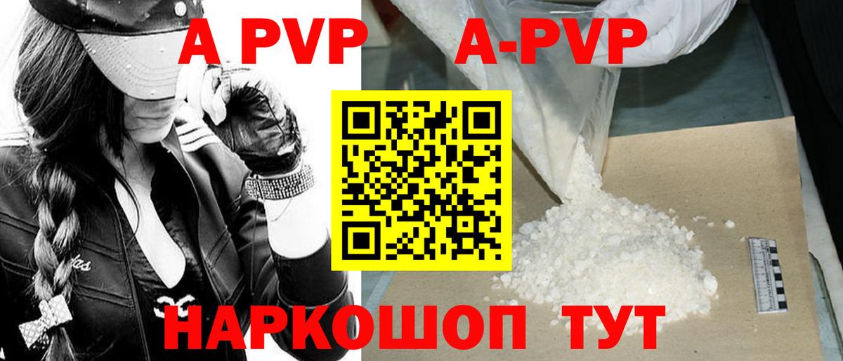 Рославль  Alfa_PVP кристаллы  A PVP Crystall  Alpha-PVP СК  Вход с VPN 