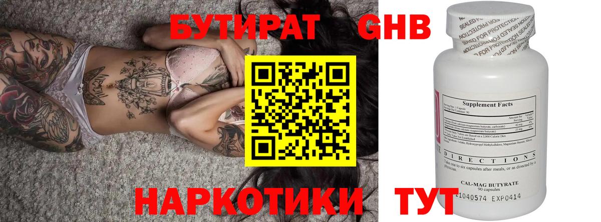 Бутират оксана Рославль