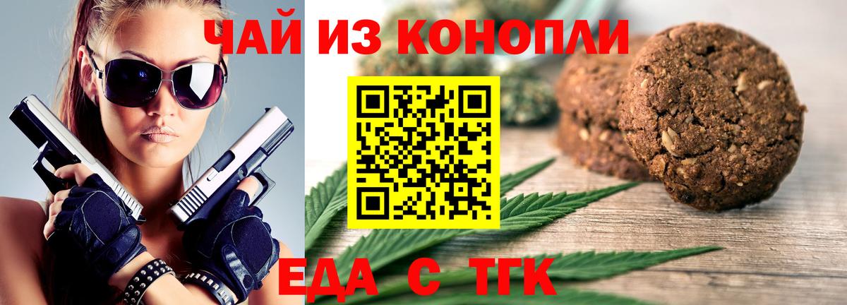 Рославль  Canna-Cookies конопля  Вход с VPN 