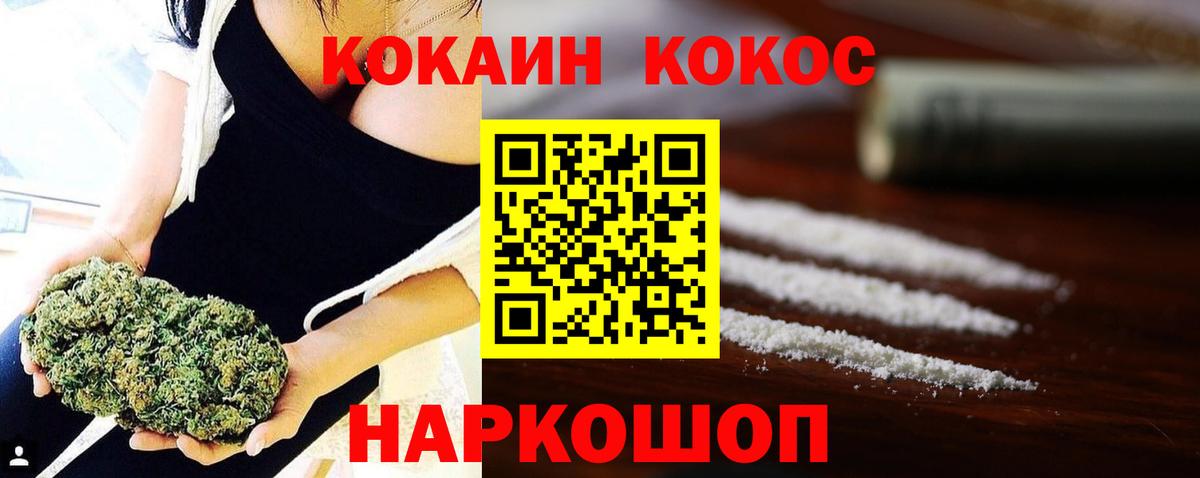 МЕФ кристаллы  MDMA  Рославль  ГАШИШ  Вход с VPN 