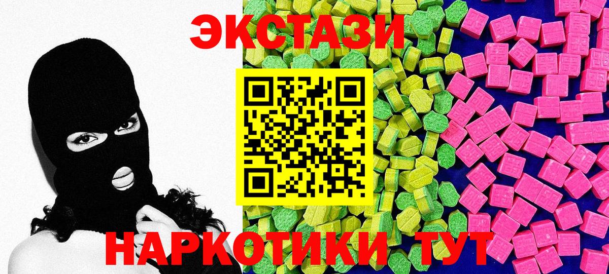 Ecstasy 300 mg  Экстази ешки  Экстази  Вход с VPN  закладка  Рославль 