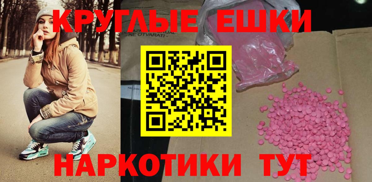Ecstasy 280мг Рославль