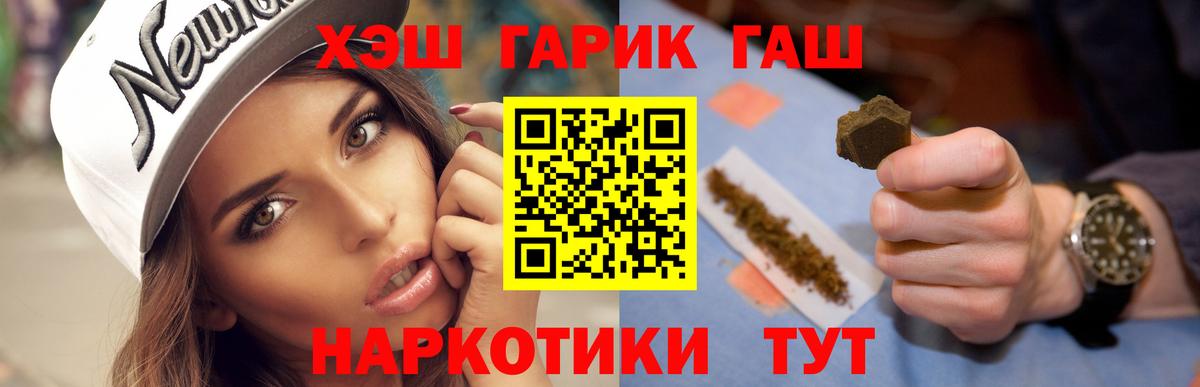 Рославль  ГАШИШ  Вход с VPN  ГАШИШ Premium 