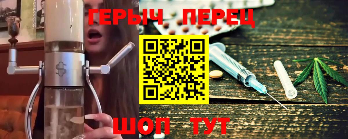 ГЕРОИН VHQ Рославль