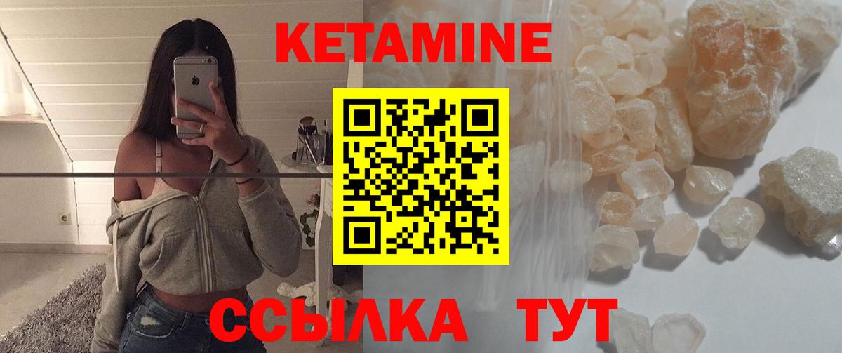 КЕТАМИН VHQ  Вход с VPN  Рославль  Кетамин VHQ 