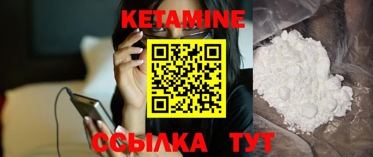 Кетамин ketamine Рославль