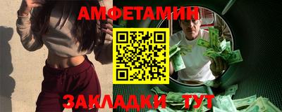 амф Пугачёв