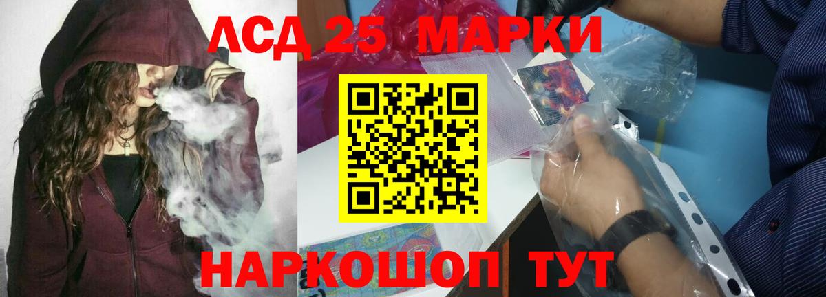 LSD-25 экстази кислота Рославль