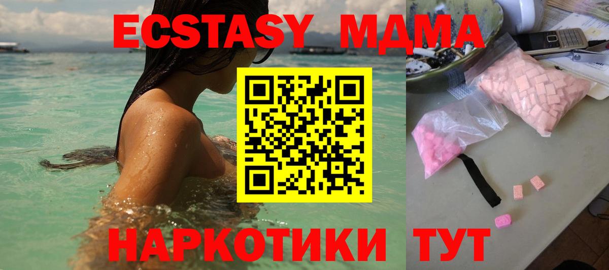 MDMA молли  MDMA кристаллы  Рославль  Вход с VPN 