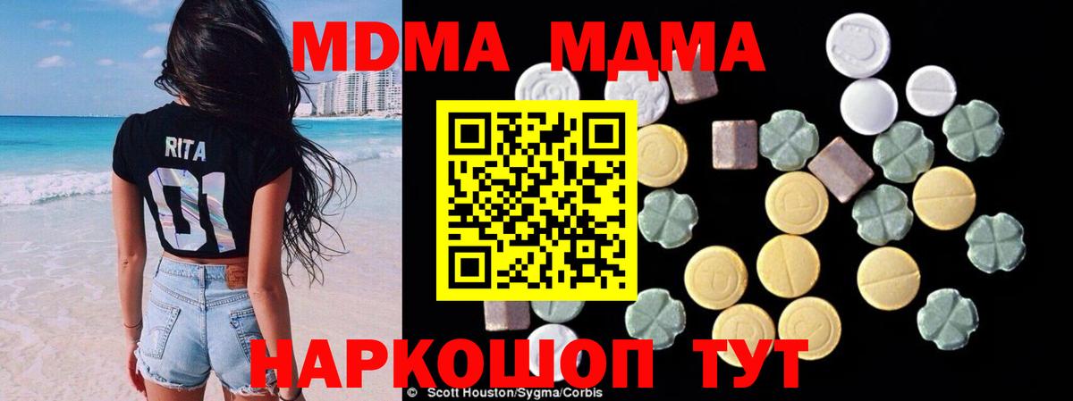 МДМА VHQ Рославль