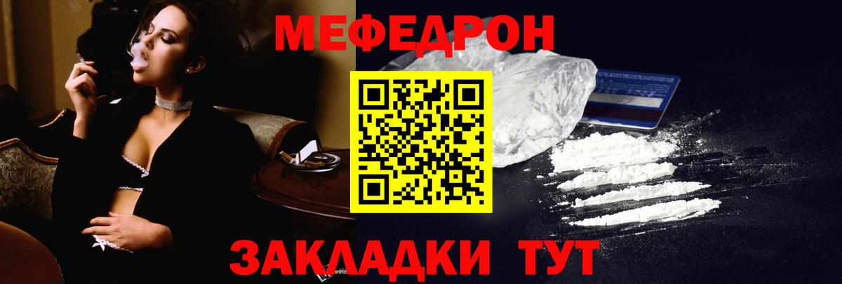 Мефедрон мука Рославль