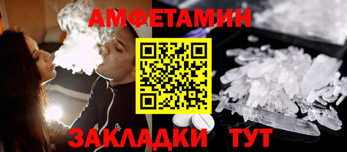 МЕТАМФЕТАМИН пудра  МЕТАМФЕТАМИН пудра  Рославль  Вход с VPN 