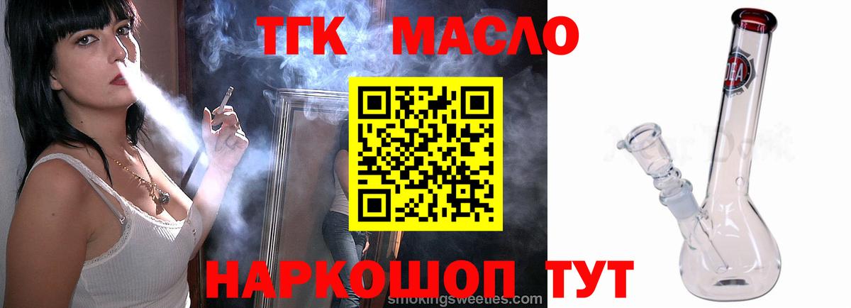 Дистиллят ТГК жижа Рославль